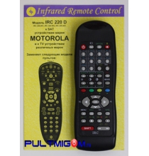 Пульт IRC 220D (Motorola)